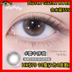 moody 1Day Teenage Daydream Cloudy Melody 雲中序曲